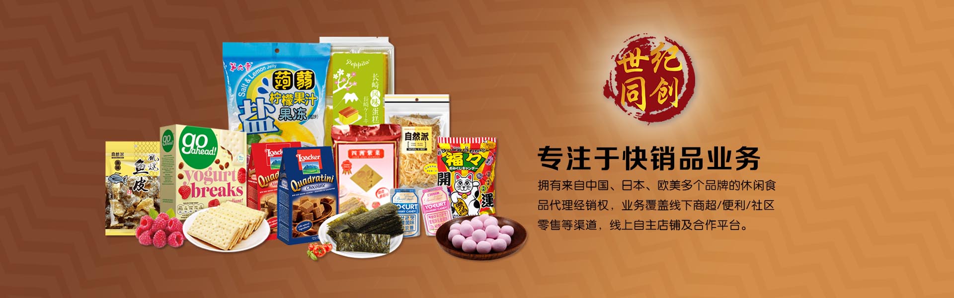 麦为他