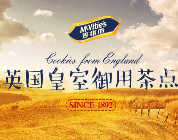 英国进口麦维他