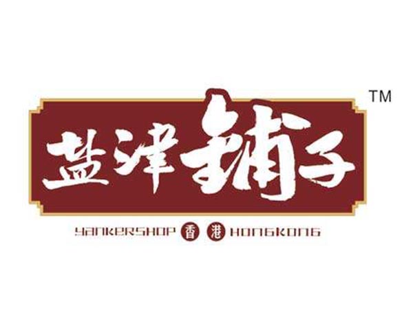 盐津铺子